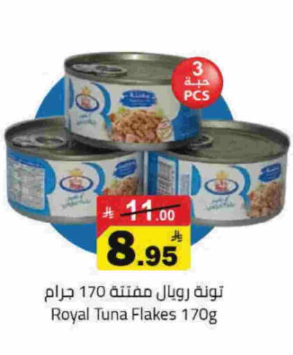 available at مخازن هايبرماركت in مملكة العربية السعودية, السعودية, سعودية - حفر الباطن