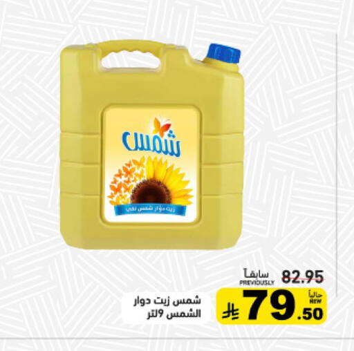 available at Aswaq Ramez in KSA, Saudi Arabia, Saudi - Hafar Al Batin