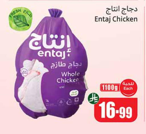 available at Othaim Markets in KSA, Saudi Arabia, Saudi - Al Hasa