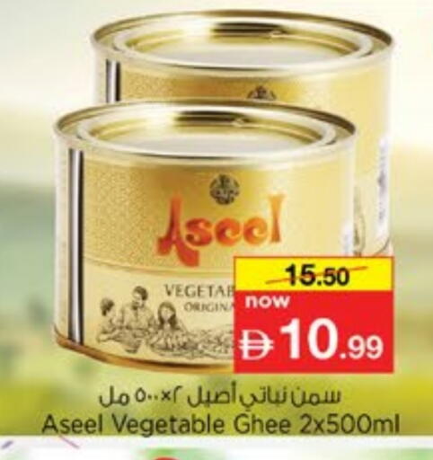 available at نستو هايبرماركت in الإمارات العربية المتحدة , الامارات - دبي