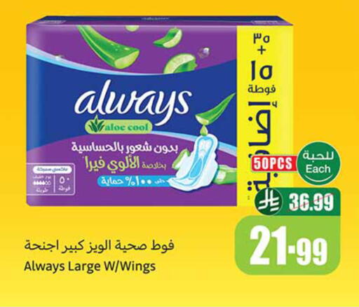 available at Othaim Markets in KSA, Saudi Arabia, Saudi - Unayzah