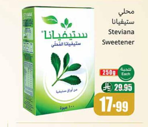 available at Othaim Markets in KSA, Saudi Arabia, Saudi - Unayzah