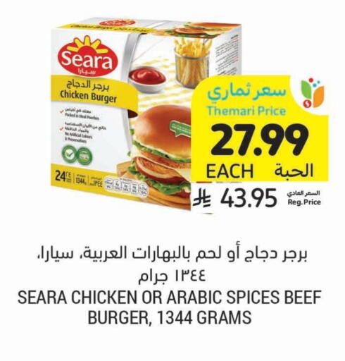 available at Tamimi Market in KSA, Saudi Arabia, Saudi - Al Khobar