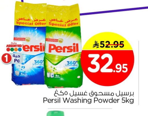 available at Nesto in KSA, Saudi Arabia, Saudi - Dammam