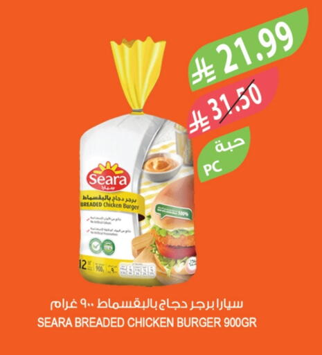 available at المزرعة in مملكة العربية السعودية, السعودية, سعودية - الباحة