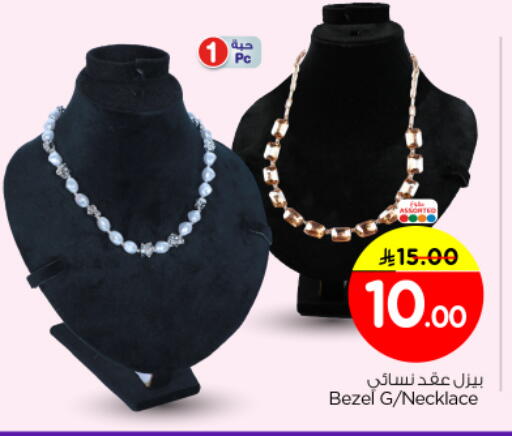 available at نستو in مملكة العربية السعودية, السعودية, سعودية - الرياض