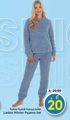 available at Mark & Save in KSA, Saudi Arabia, Saudi - Al Khobar