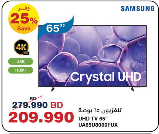 available at HyperMax in Bahrain