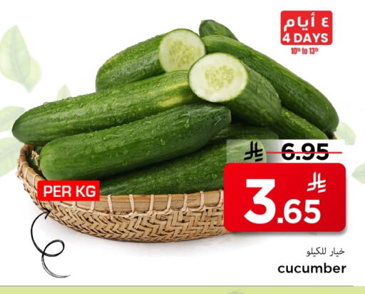 Cucumber available at مارك & سيف in مملكة العربية السعودية, السعودية, سعودية - الخبر‎