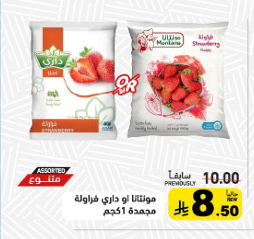 available at Aswaq Ramez in KSA, Saudi Arabia, Saudi - Qatif