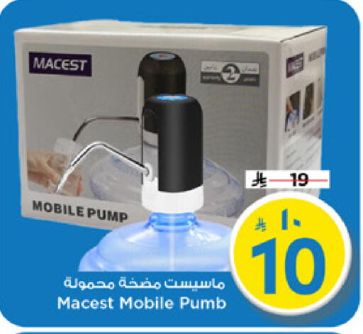 available at Mark & Save in KSA, Saudi Arabia, Saudi - Riyadh