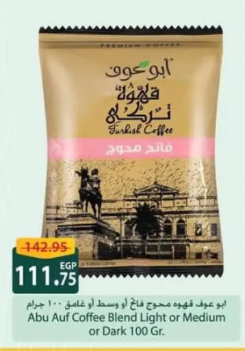 available at Spinneys  in Egypt - Cairo