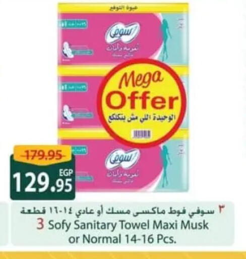 available at Spinneys  in Egypt - Cairo