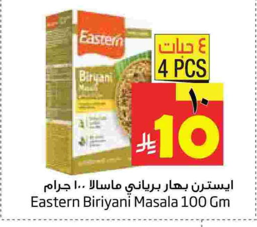 available at Layan Hyper in KSA, Saudi Arabia, Saudi - Dammam