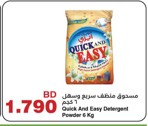 available at هايبرماكس in البحرين