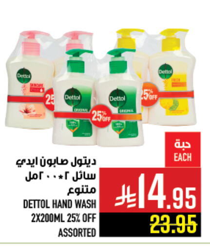available at Abraj Hypermarket in KSA, Saudi Arabia, Saudi - Mecca