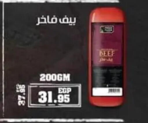 available at سبينس in Egypt - القاهرة