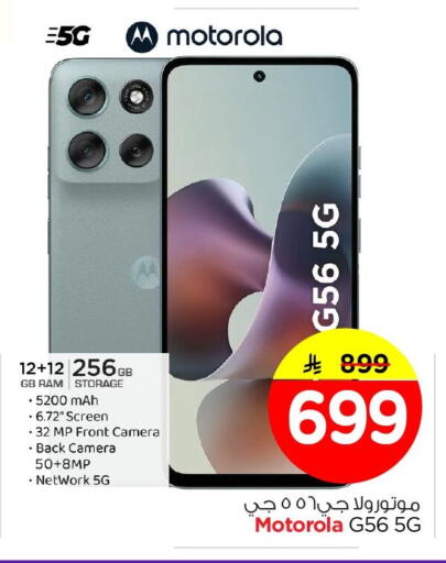 available at Nesto in KSA, Saudi Arabia, Saudi - Jubail