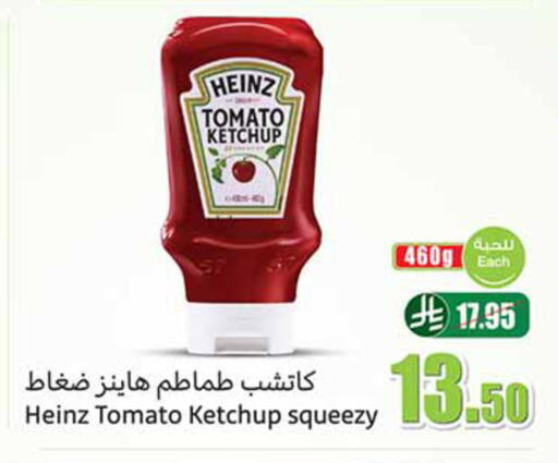 Tomato available at أسواق عبد الله العثيم in مملكة العربية السعودية, السعودية, سعودية - سكاكا