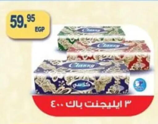 available at سبينس in Egypt - القاهرة