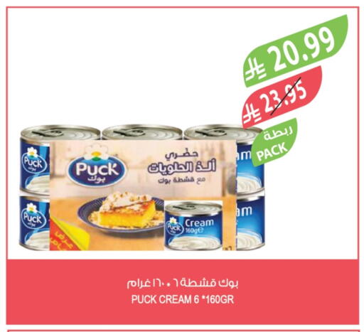 available at Farm  in KSA, Saudi Arabia, Saudi - Al Khobar