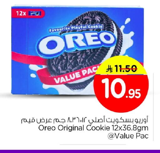 available at نستو in مملكة العربية السعودية, السعودية, سعودية - الخبر‎