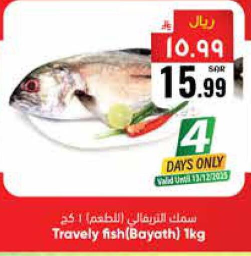 available at ستي فلاور in مملكة العربية السعودية, السعودية, سعودية - نجران