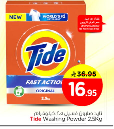 available at نستو in مملكة العربية السعودية, السعودية, سعودية - الرياض