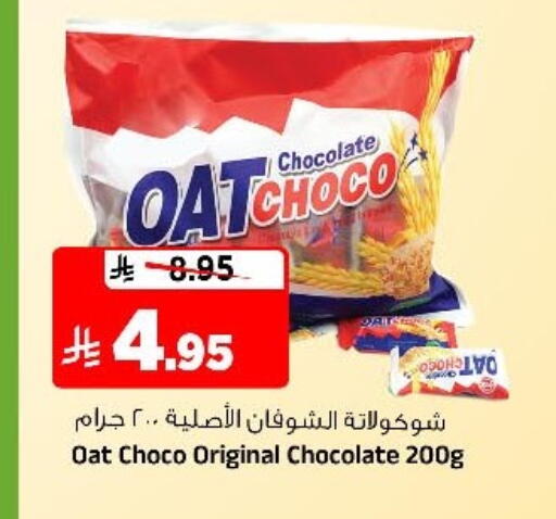 available at Al Madina Hypermarket in KSA, Saudi Arabia, Saudi - Riyadh