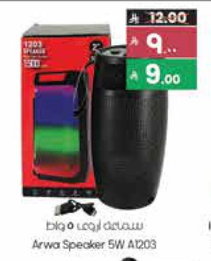 available at ستي فلاور in مملكة العربية السعودية, السعودية, سعودية - حائل‎