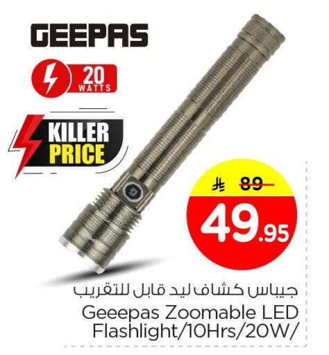 available at نستو in مملكة العربية السعودية, السعودية, سعودية - الأحساء‎