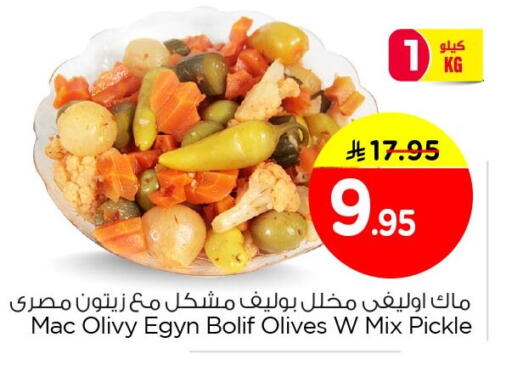 available at نستو in مملكة العربية السعودية, السعودية, سعودية - الجبيل‎