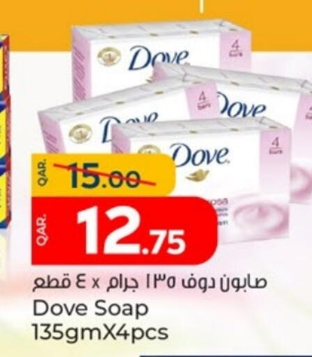 available at باريس هايبرماركت in قطر - الشحانية