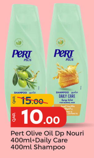 available at باريس هايبرماركت in قطر - الريان