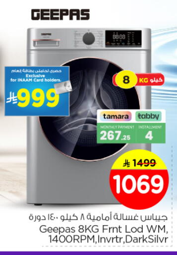 available at Nesto in KSA, Saudi Arabia, Saudi - Al-Kharj