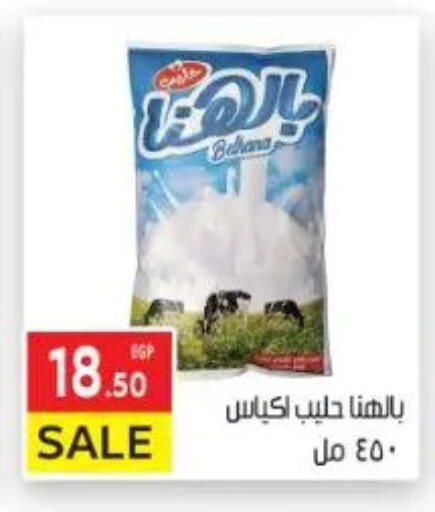 available at المحلاوي ماركت in Egypt - القاهرة