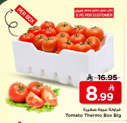 Tomato available at مارك & سيف in مملكة العربية السعودية, السعودية, سعودية - الأحساء‎
