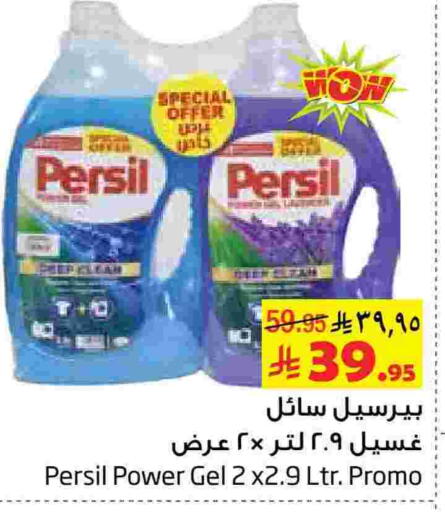 available at Layan Hyper in KSA, Saudi Arabia, Saudi - Al Khobar