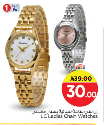 available at نستو in مملكة العربية السعودية, السعودية, سعودية - الرياض