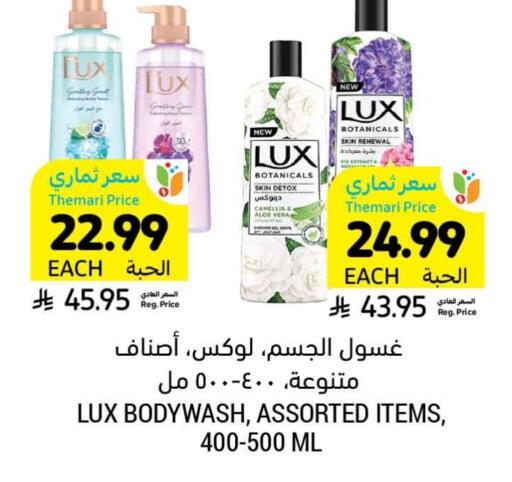 available at أسواق التميمي in مملكة العربية السعودية, السعودية, سعودية - الرس