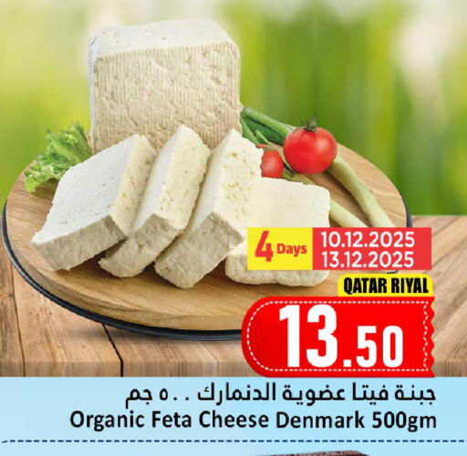 available at Dana Hypermarket in Qatar - Al Wakra