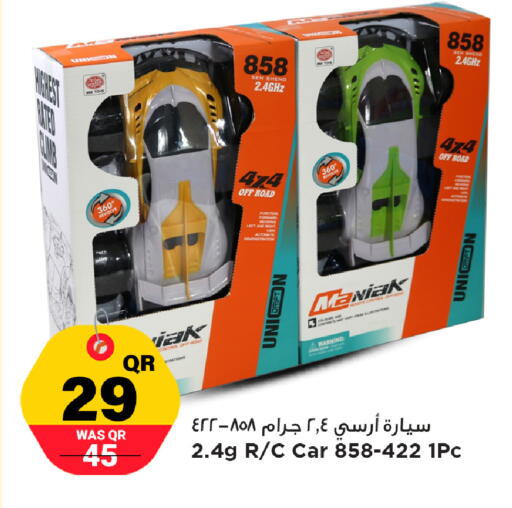 available at مرزا هايبرماركت in قطر - أم صلال