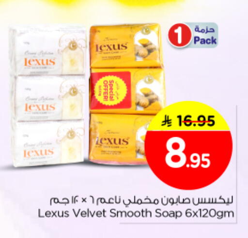 available at نستو in مملكة العربية السعودية, السعودية, سعودية - المجمعة