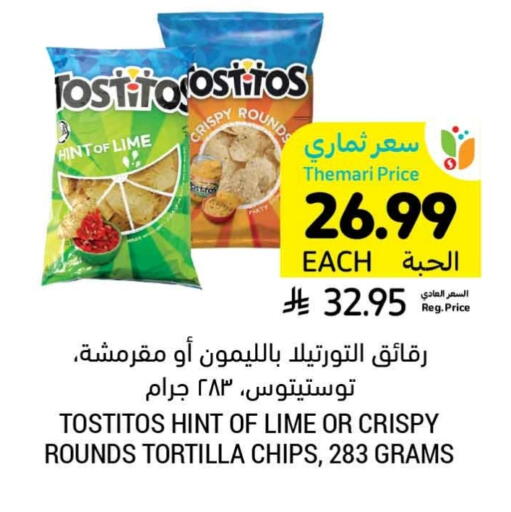 available at أسواق التميمي in مملكة العربية السعودية, السعودية, سعودية - سيهات