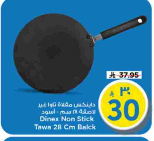 available at مارك & سيف in مملكة العربية السعودية, السعودية, سعودية - الرياض