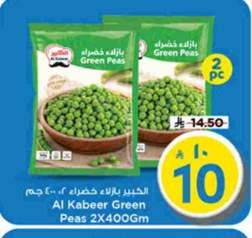 Peas available at Mark & Save in KSA, Saudi Arabia, Saudi - Riyadh