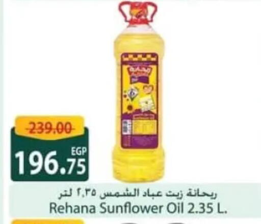 available at Spinneys  in Egypt - Cairo