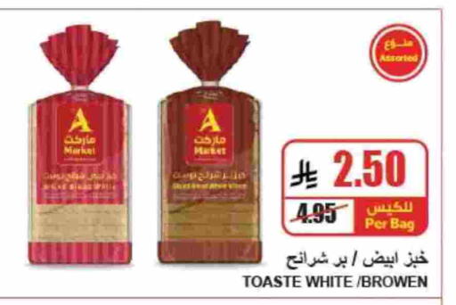 available at A ماركت in مملكة العربية السعودية, السعودية, سعودية - الرياض