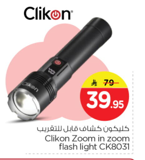 available at Nesto in KSA, Saudi Arabia, Saudi - Riyadh