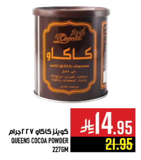 available at أبراج هايبر ماركت in مملكة العربية السعودية, السعودية, سعودية - مكة المكرمة